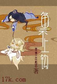 鱼不上钩