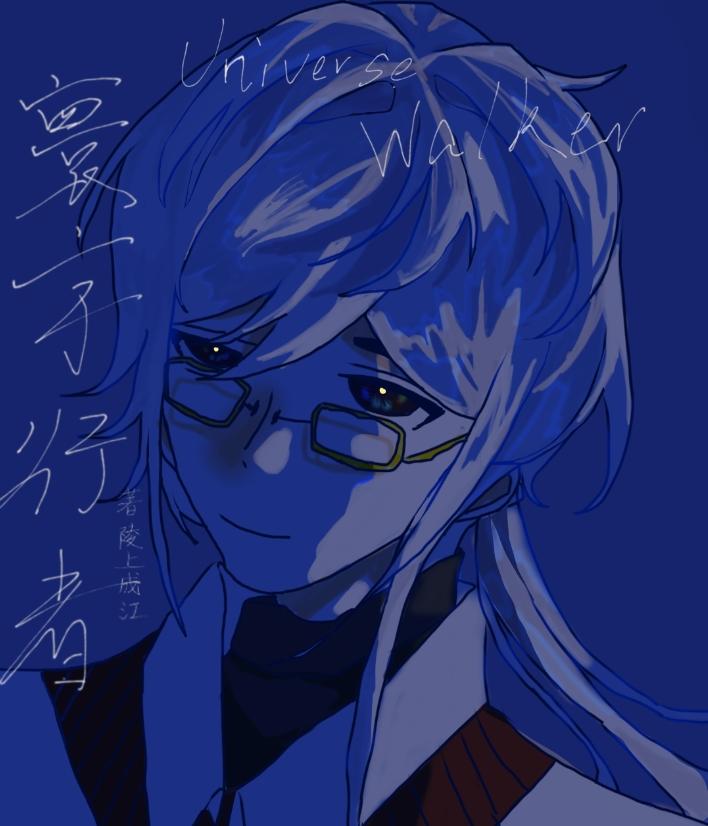 寰宇行者[一代目]