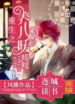 重生之养儿暖暖暖