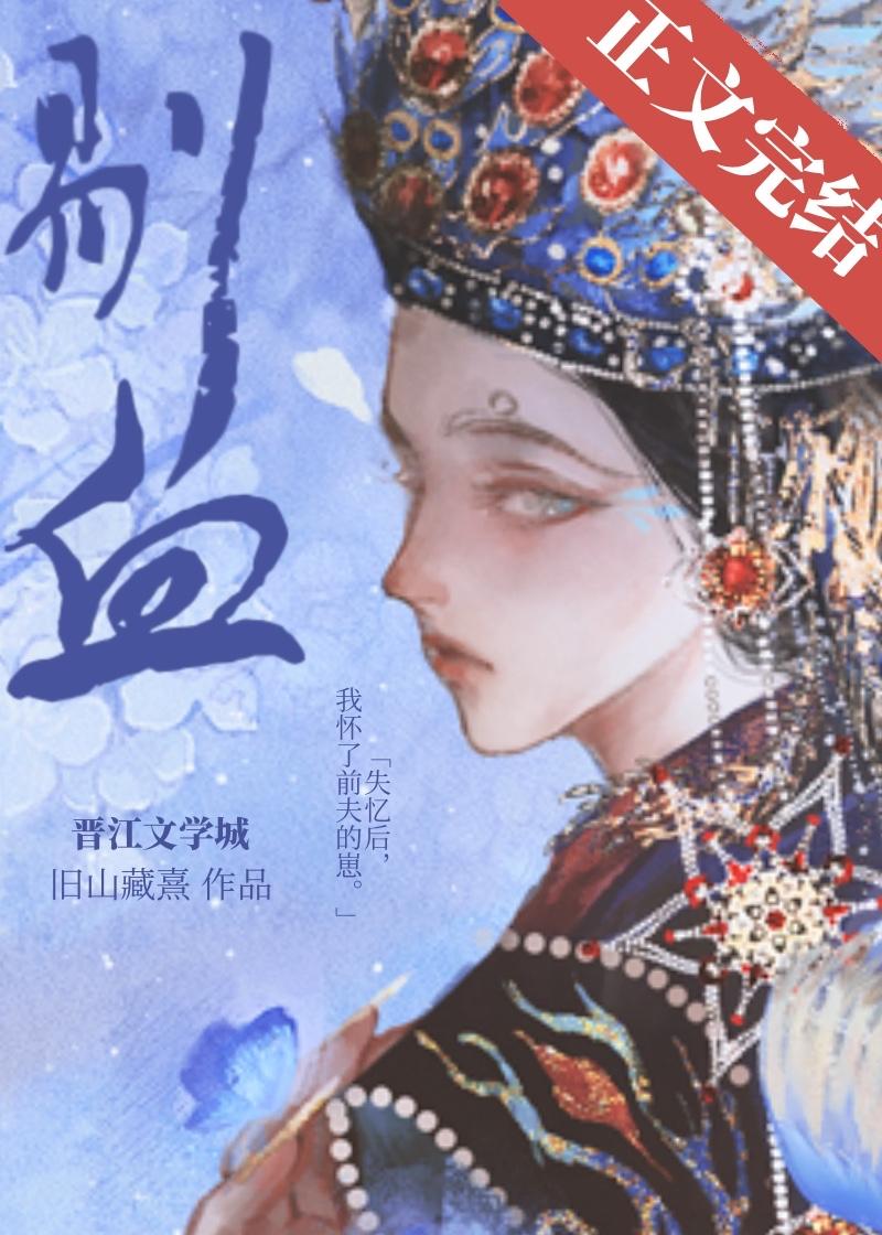 剔血[双重生]
