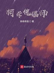 柯南之地狱傀儡师