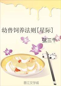 幼兽饲养法则