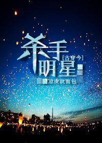 [古穿今]杀手明星
