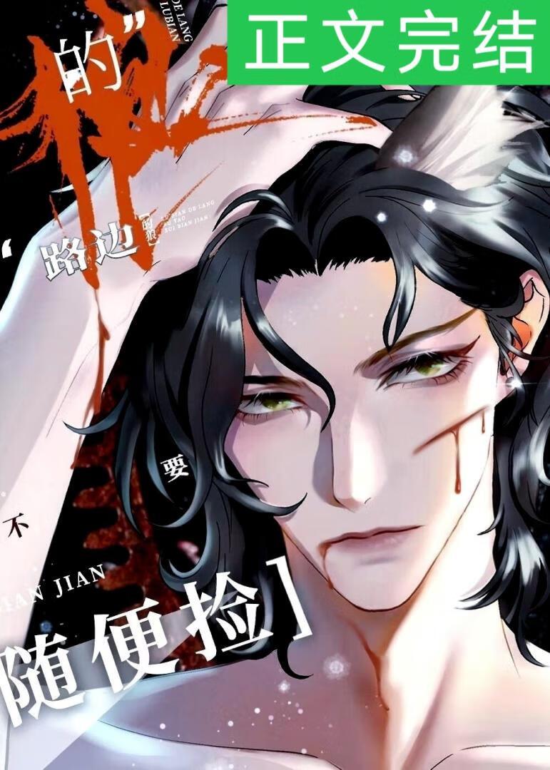 废土之上,不死不休