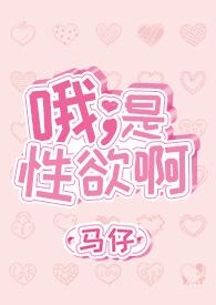 哦，是姓欲啊