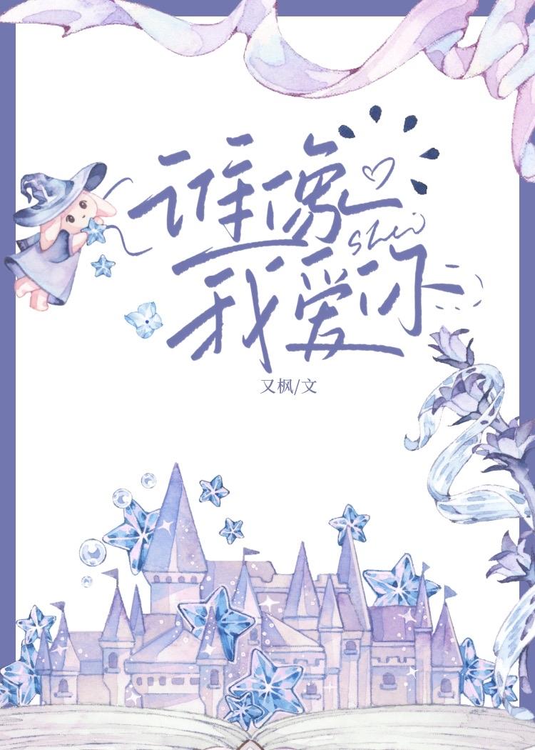 谁像我爱你
