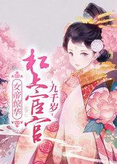 嫡后逆天：杠上嚣张王爷