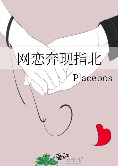 网恋奔现指北