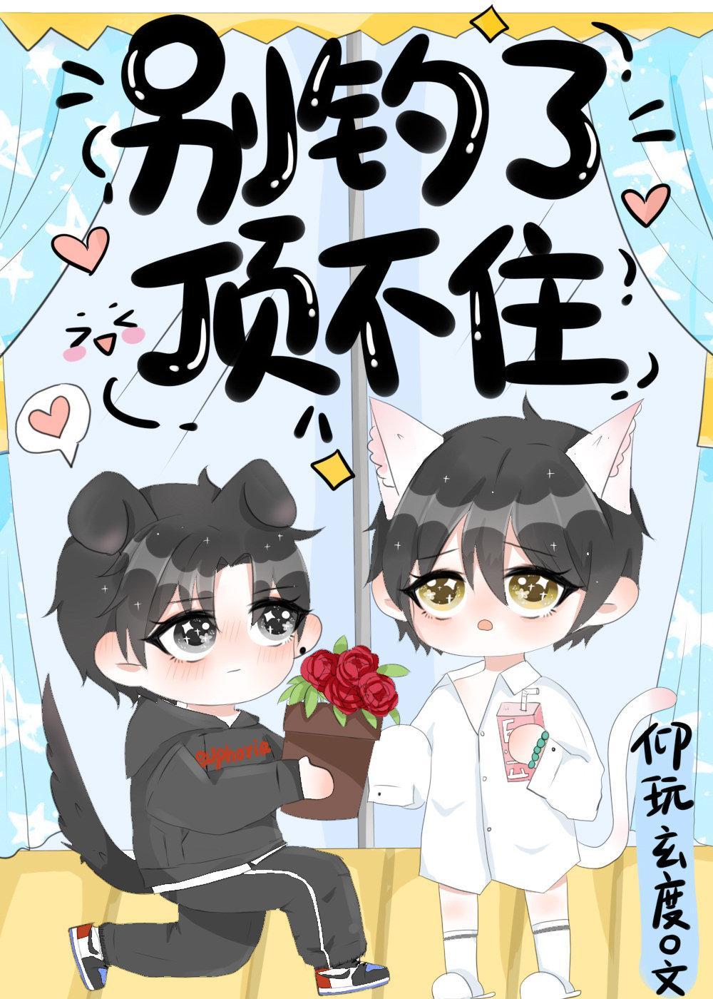 别钓了,顶不住