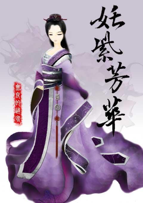 姹紫芳华