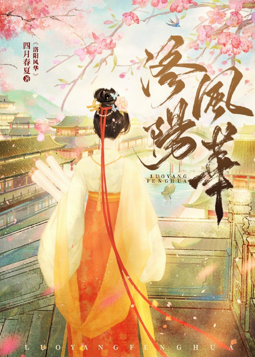 女官断案录