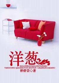 洋葱