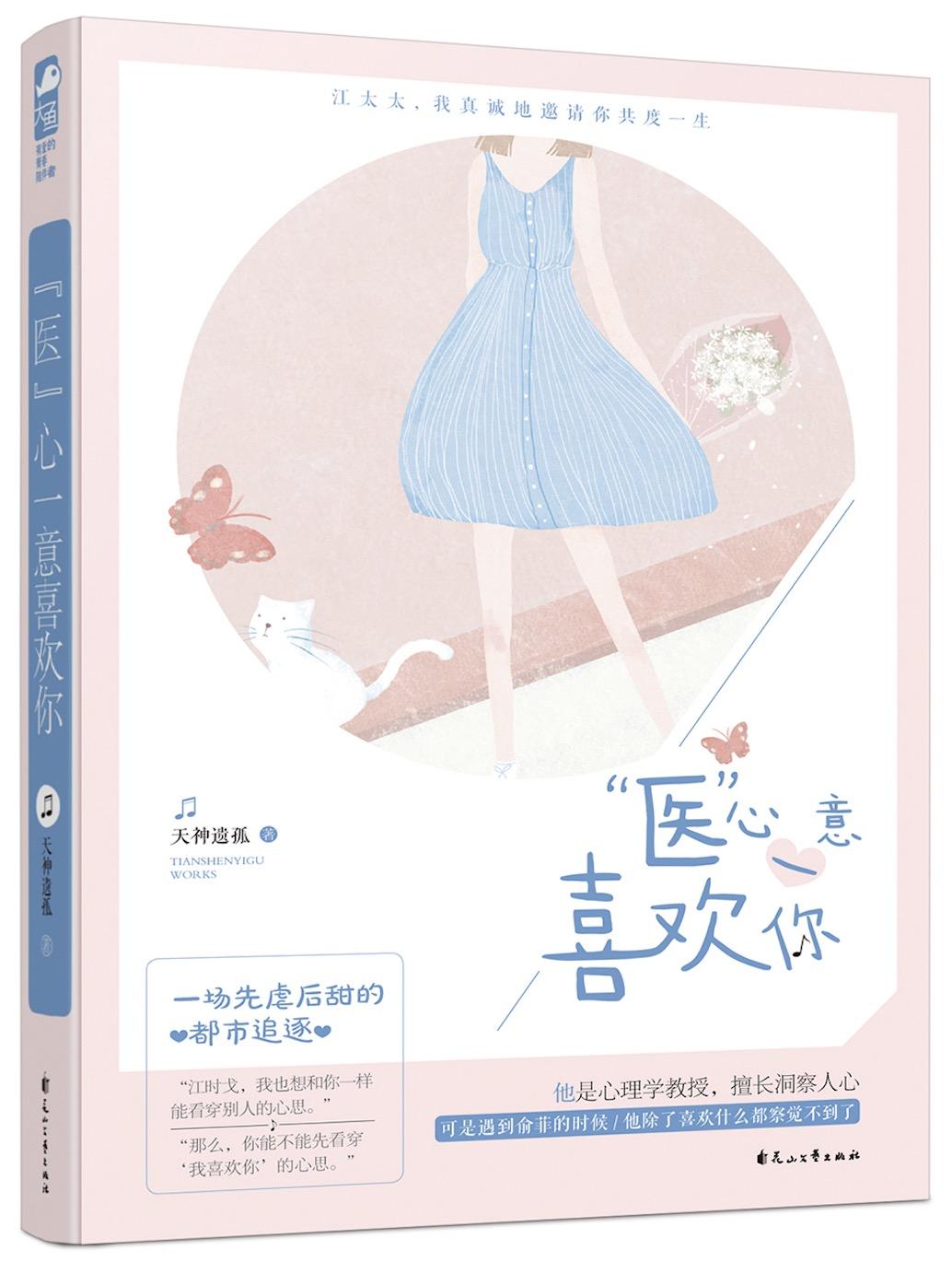 只因太过深爱
