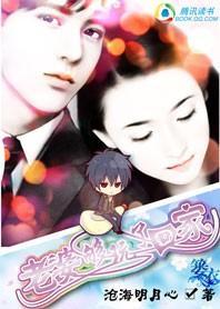 老婆，玩够了回家