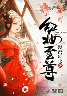 红妆至尊:邪帝溺宠小蛮妃