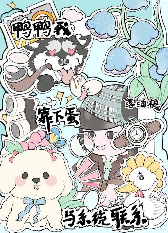 鸭鸭我靠下蛋与系统联系