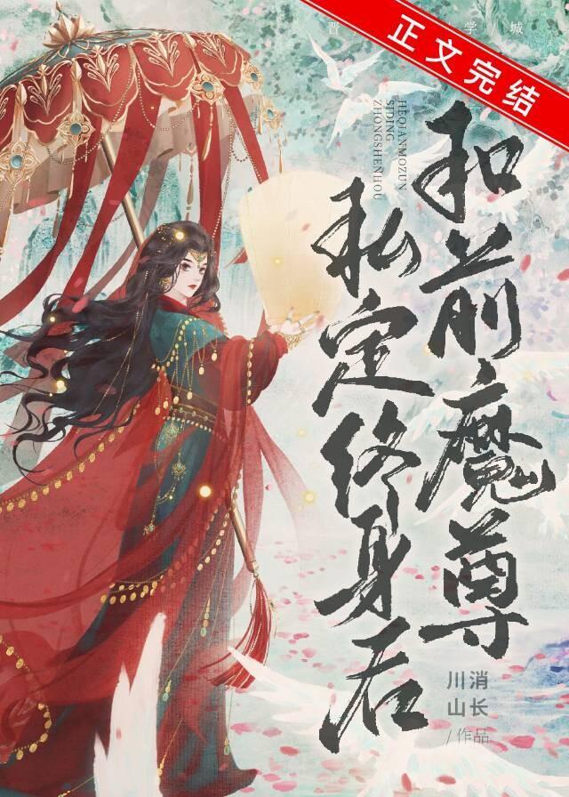 我死后帝君追妻火葬场了