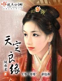 天定良缘