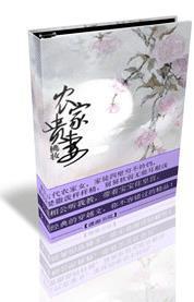 农家贵妻