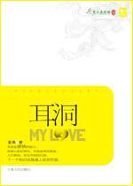 耳洞