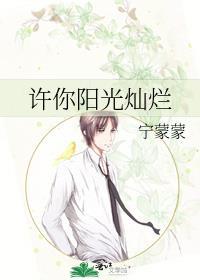 许你阳光灿烂