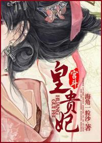 皇贵妃