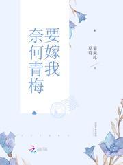 恶魔竹马,强势爱!