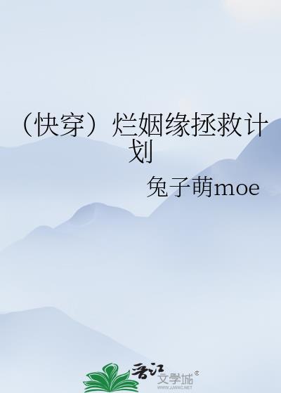 (快穿)烂姻缘拯救计划