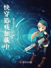 游戏加载中by龙柒剧透