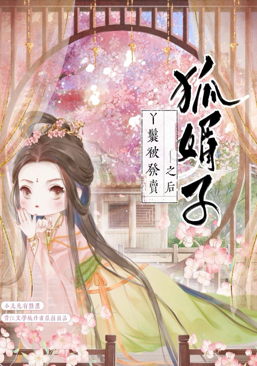 发卖后她靠演技茍命