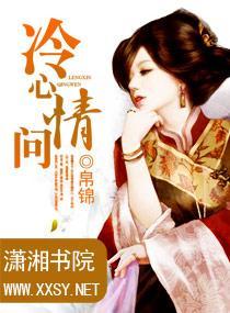 冷心情问