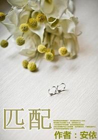 匹配2—靠近