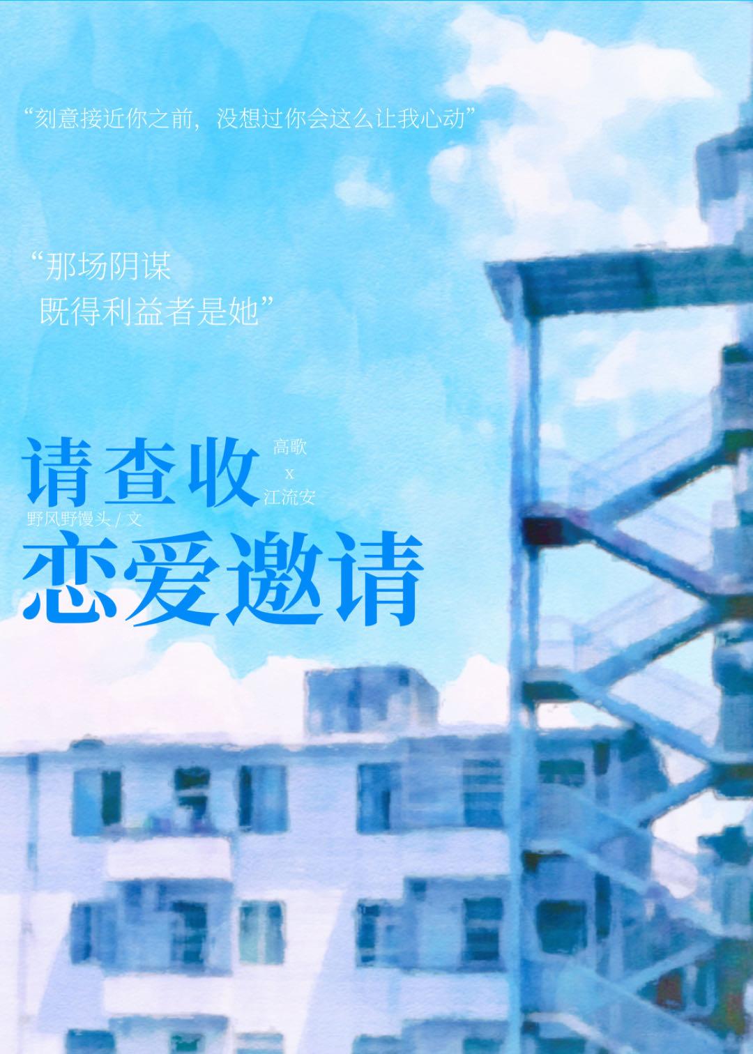 同居死对头偷偷暗恋我