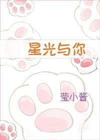 星光与你[网游]