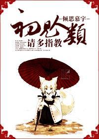 初见人类，请多指教（倾城一笑很倾城）