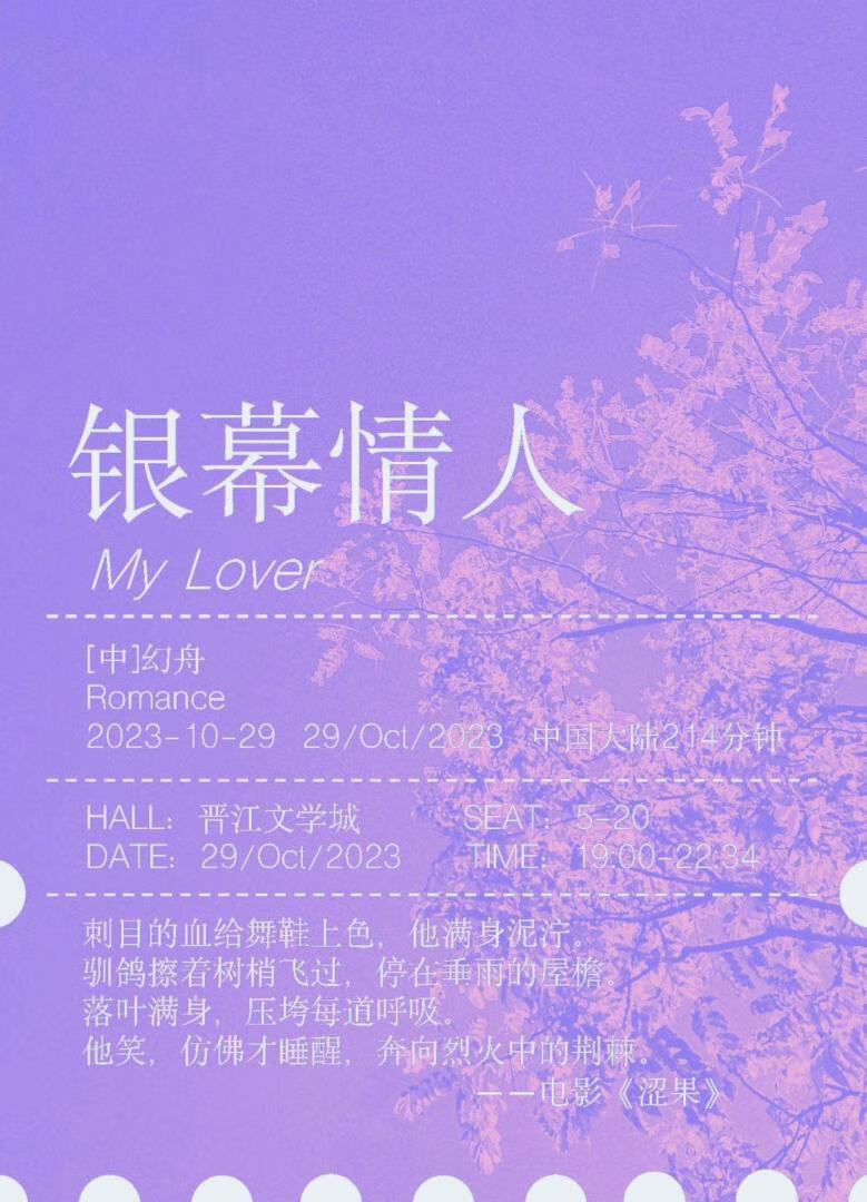 银幕情人[破镜重圆]