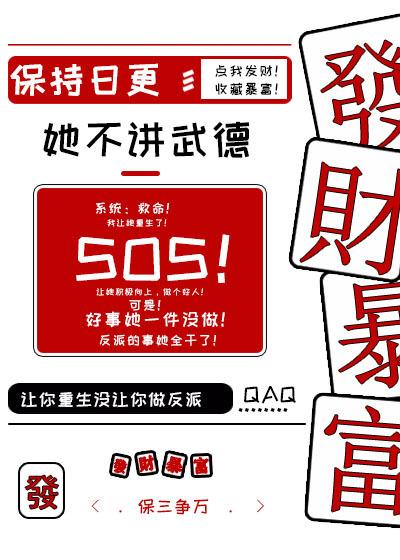 天灾降临，囤千万物资求生存