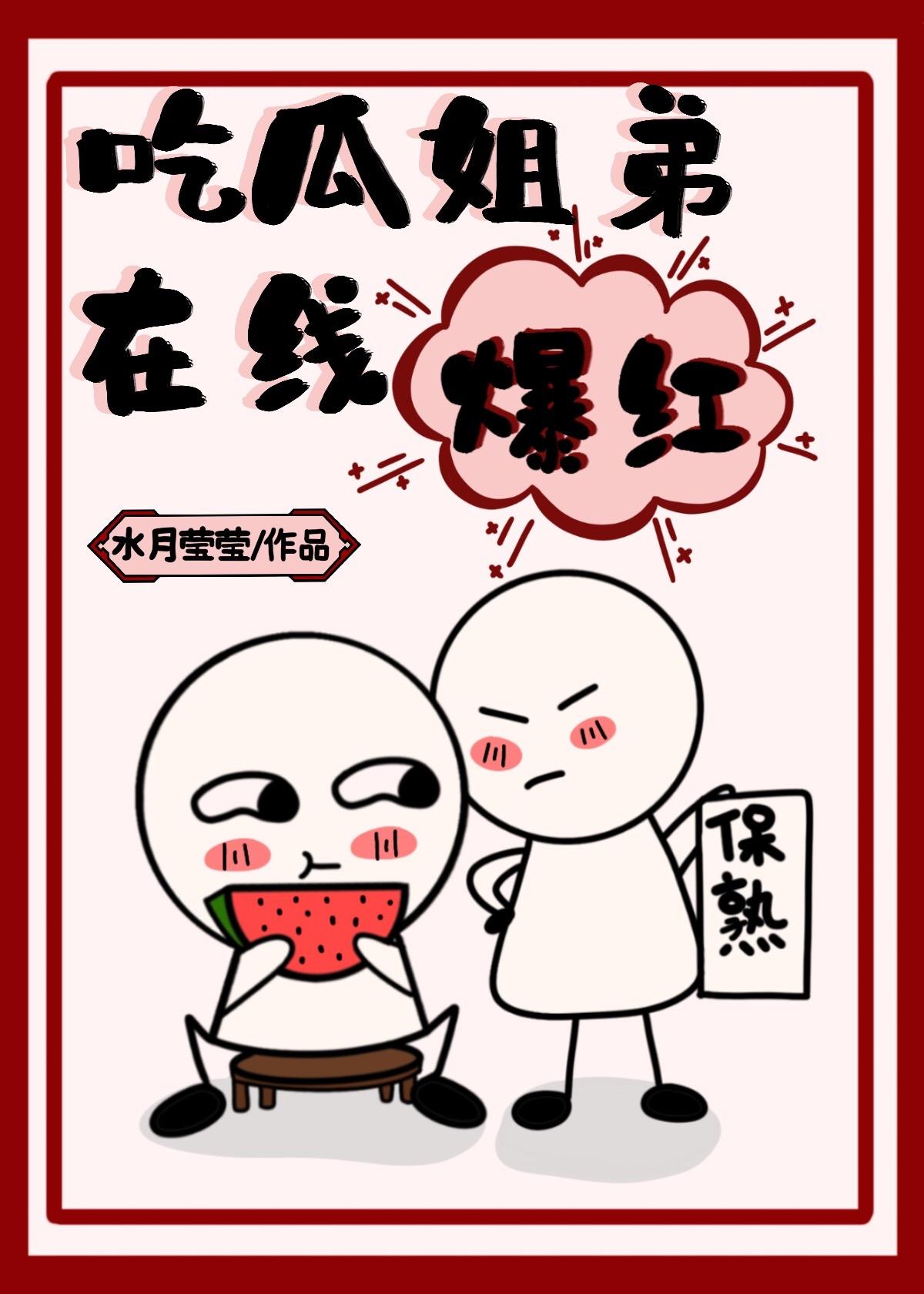 全娱乐圈都在听我心声