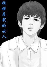 姐姐是我的女人