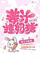 姜汁撞奶糖