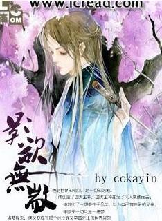 影欲无歂