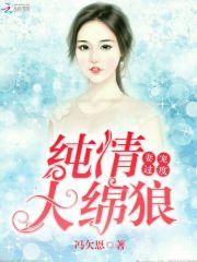 三大恶魔少爷独宠我
