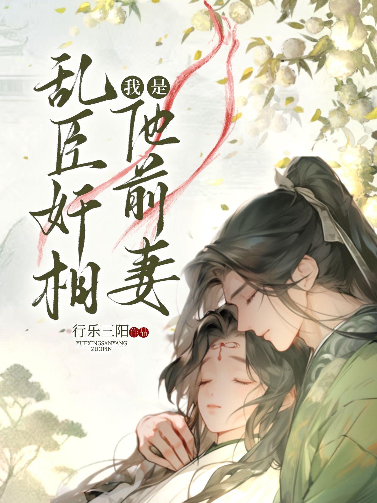 二嫁驸马(重生)